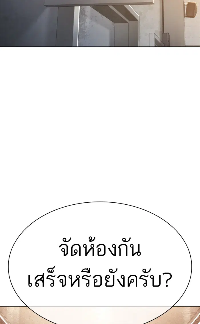 How to Fight ตอนที่ 153 หน้า 45