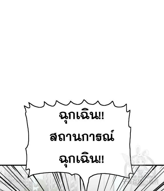 Bad Guy ตอนที่ 150 หน้า 34