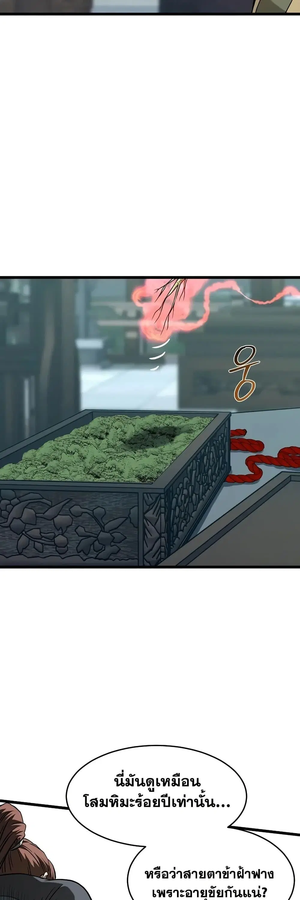 Murim Login ตอนที่ 213 หน้า 38