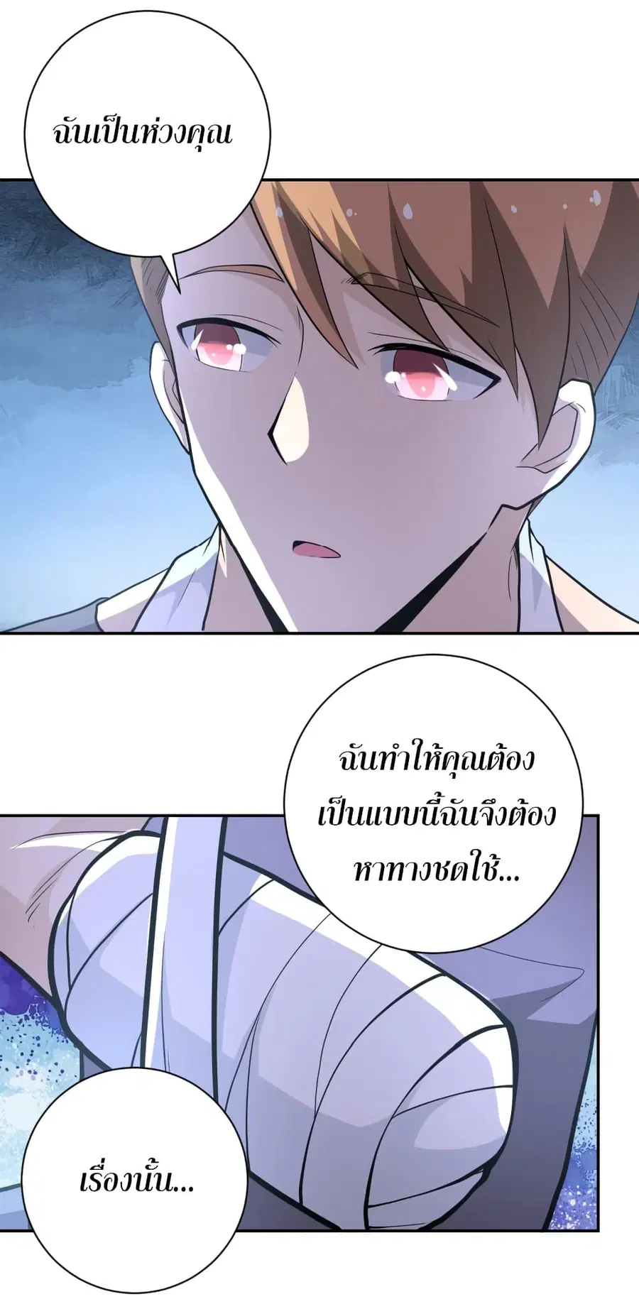 Apocalyptic Super System ตอนที่ 133 หน้า 30