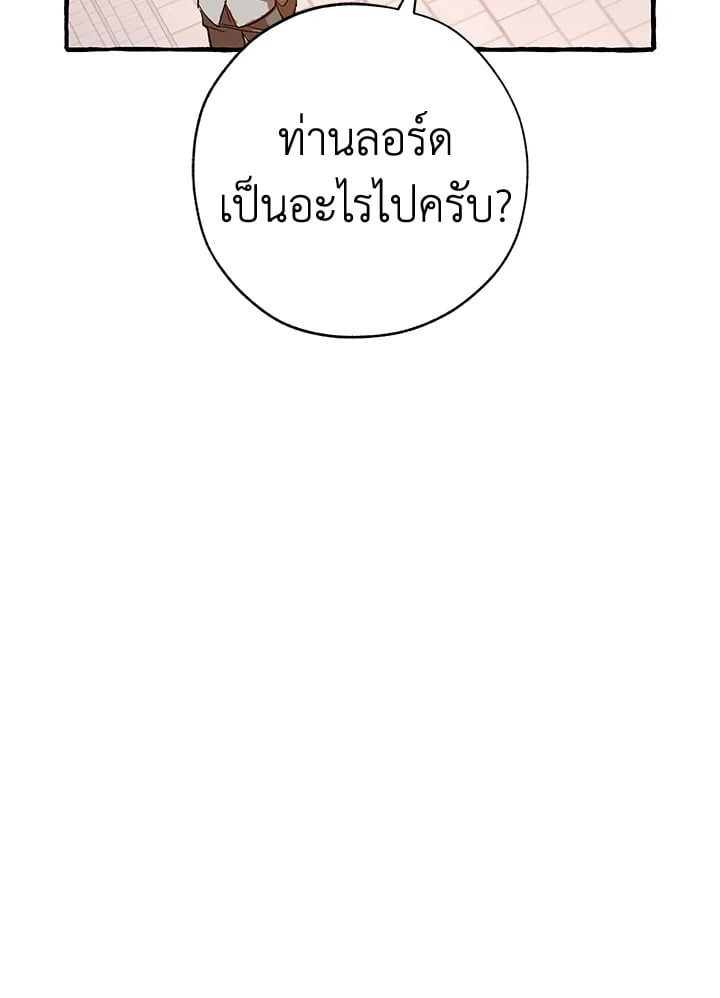 Trash of the Count’s Family คุณชายไม่เอาไหนแห่งตระกูลเคานต์ ตอนที่ 54 หน้า 138