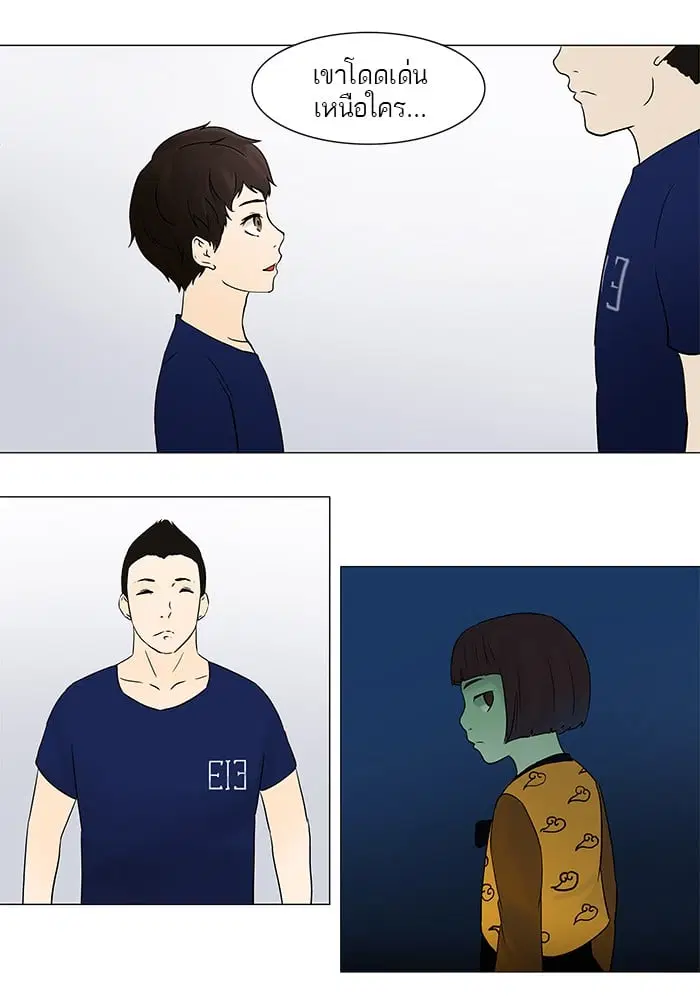 Tower of God ตอนที่ 55 หน้า 9