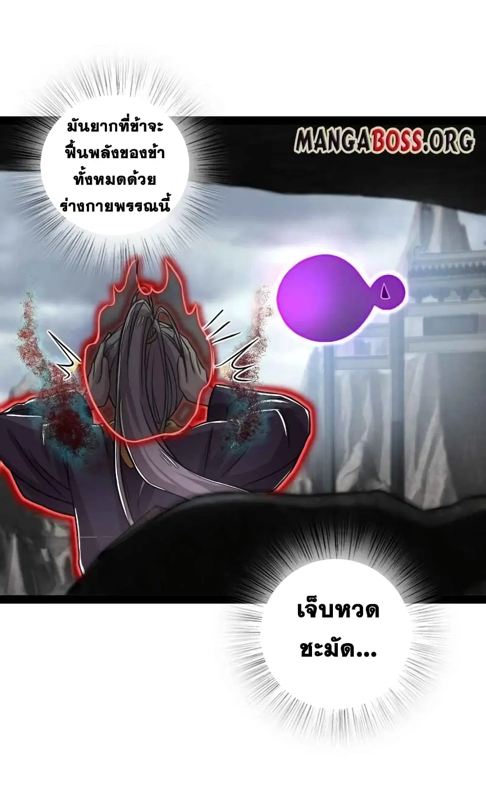 The Martial Emperor’s Life After Seclusion ตอนที่ 151 หน้า 9
