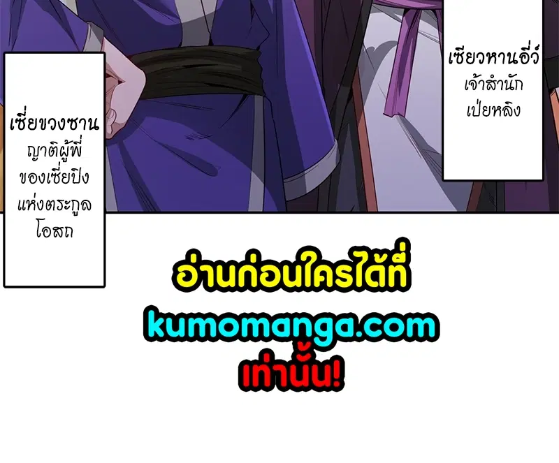 The Time of Rebirth ตอนที่ 79 หน้า 35