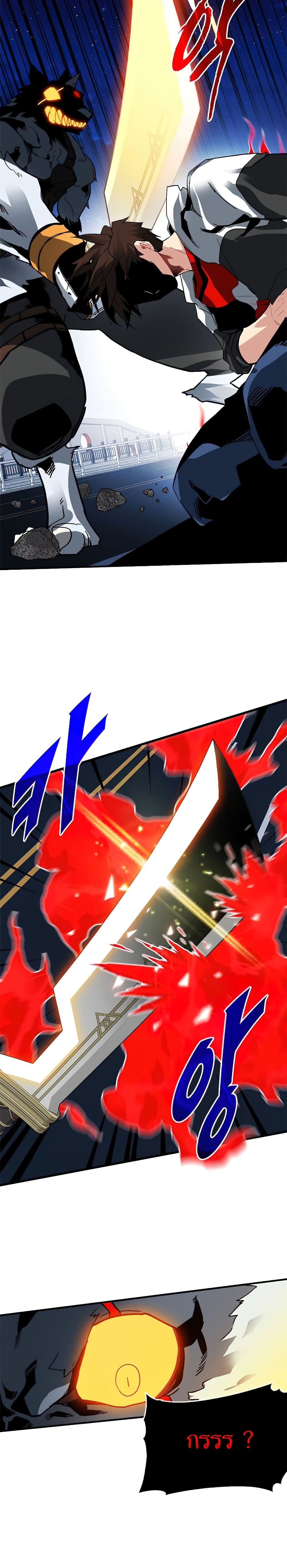 SSS-Class Gacha Hunter ตอนที่ 24 หน้า 21