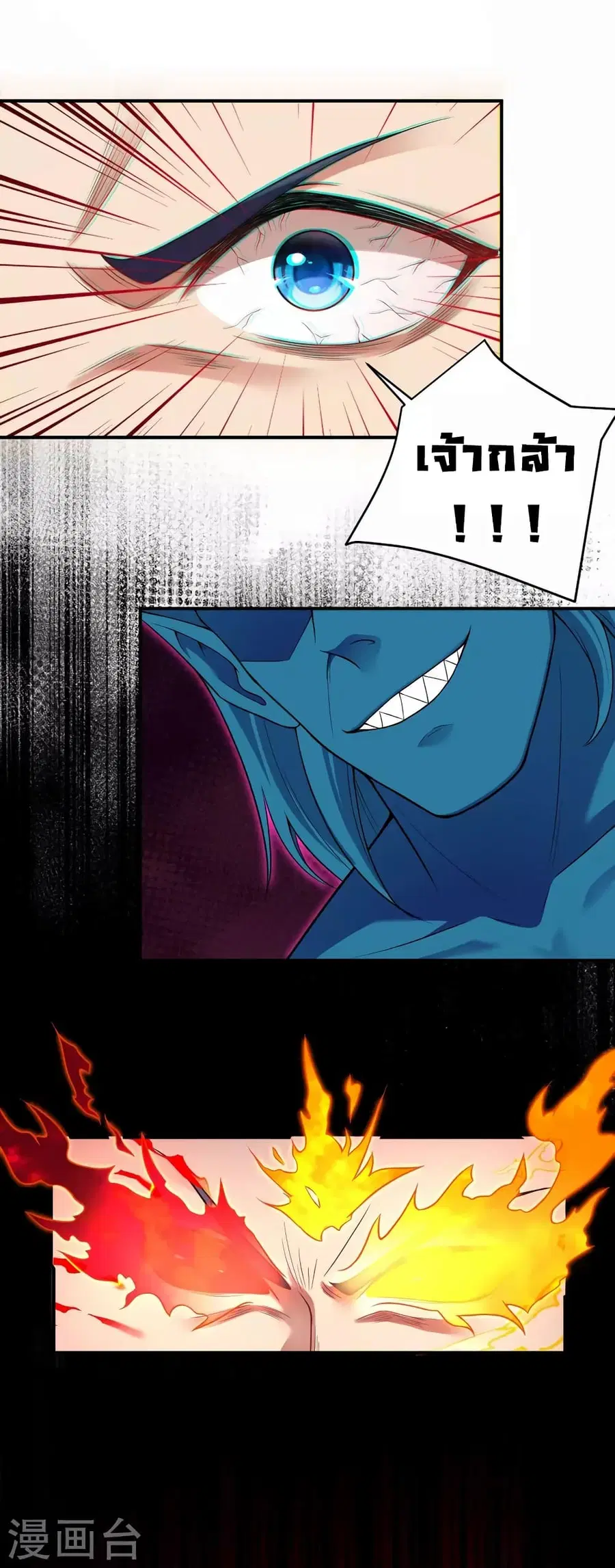 Against the Gods ตอนที่ 442 หน้า 30