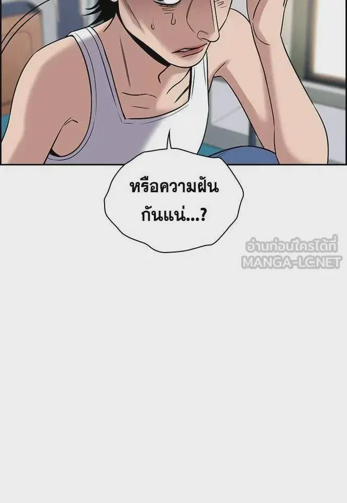 True Education ตอนที่ 173 หน้า 120