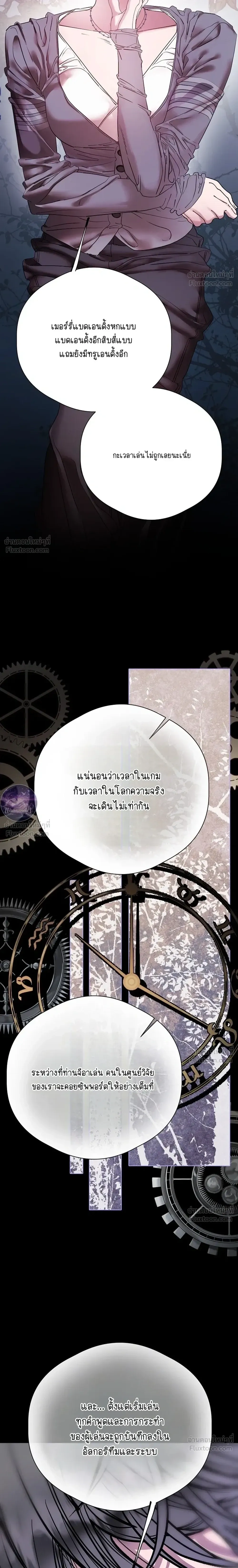 Bad End – BADEND เกมร้ายพิชิตรัก ตอนที่ 1 หน้า 32