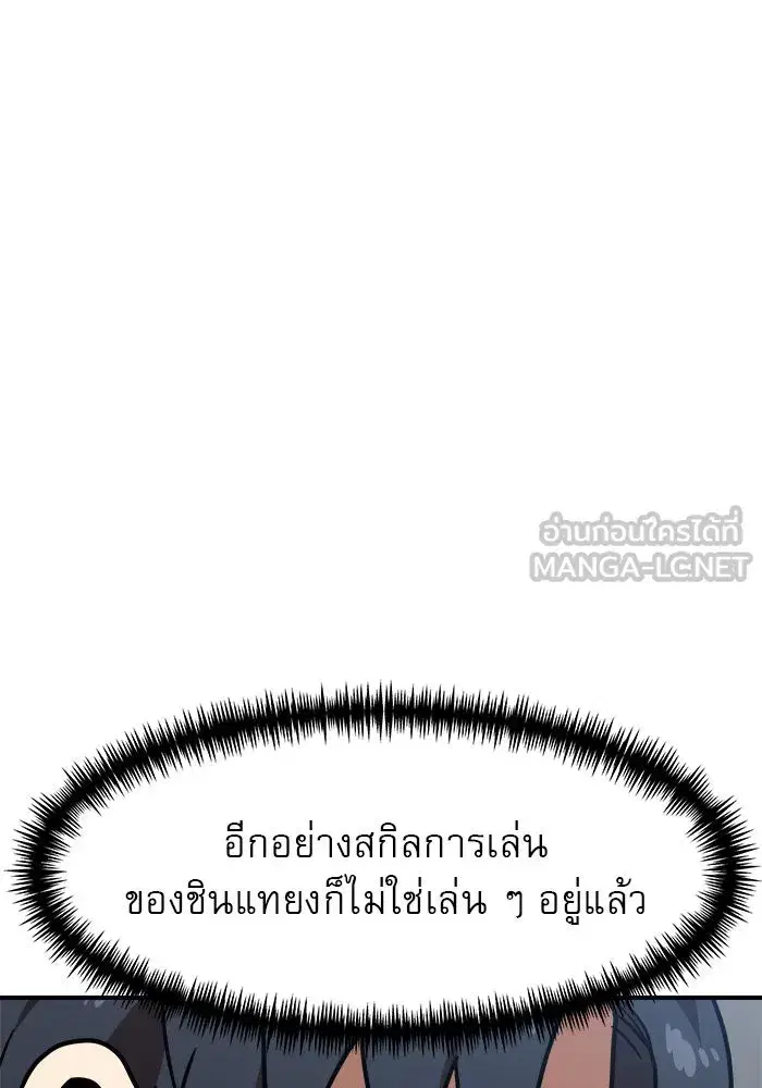 Double Click ตอนที่ 77 หน้า 69
