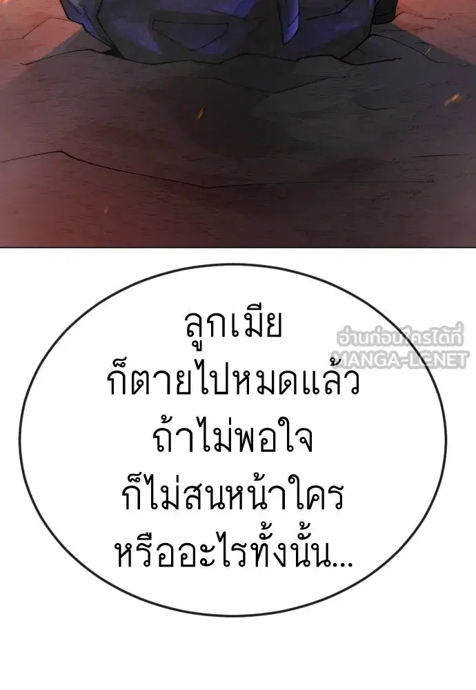 Superhuman Era ตอนที่ 198 หน้า 99