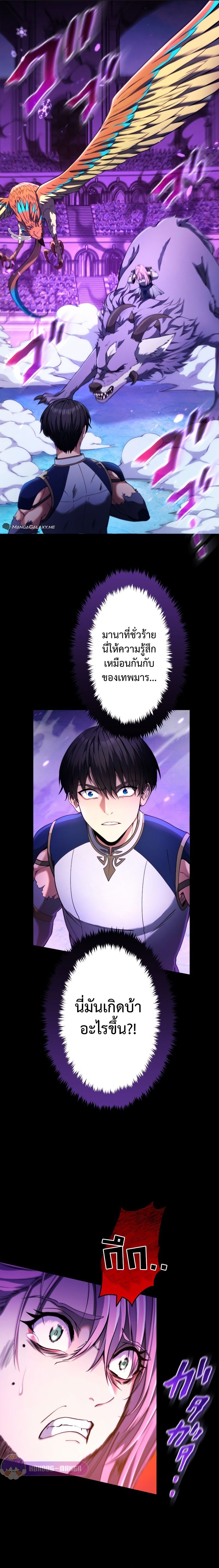 Regression of the Close Combat Mage จอมเวทย์สายประชิดย้อนเวลากลับไปล้มจอมมาร ตอนที่ 14 หน้า 2