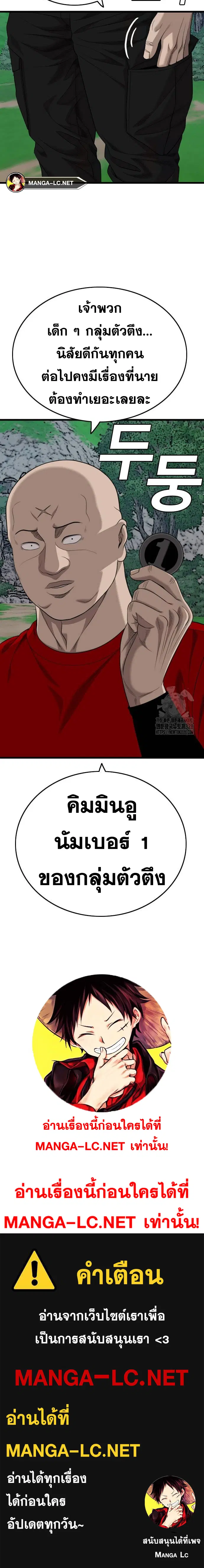Bad Guy ตอนที่ 191 หน้า 31