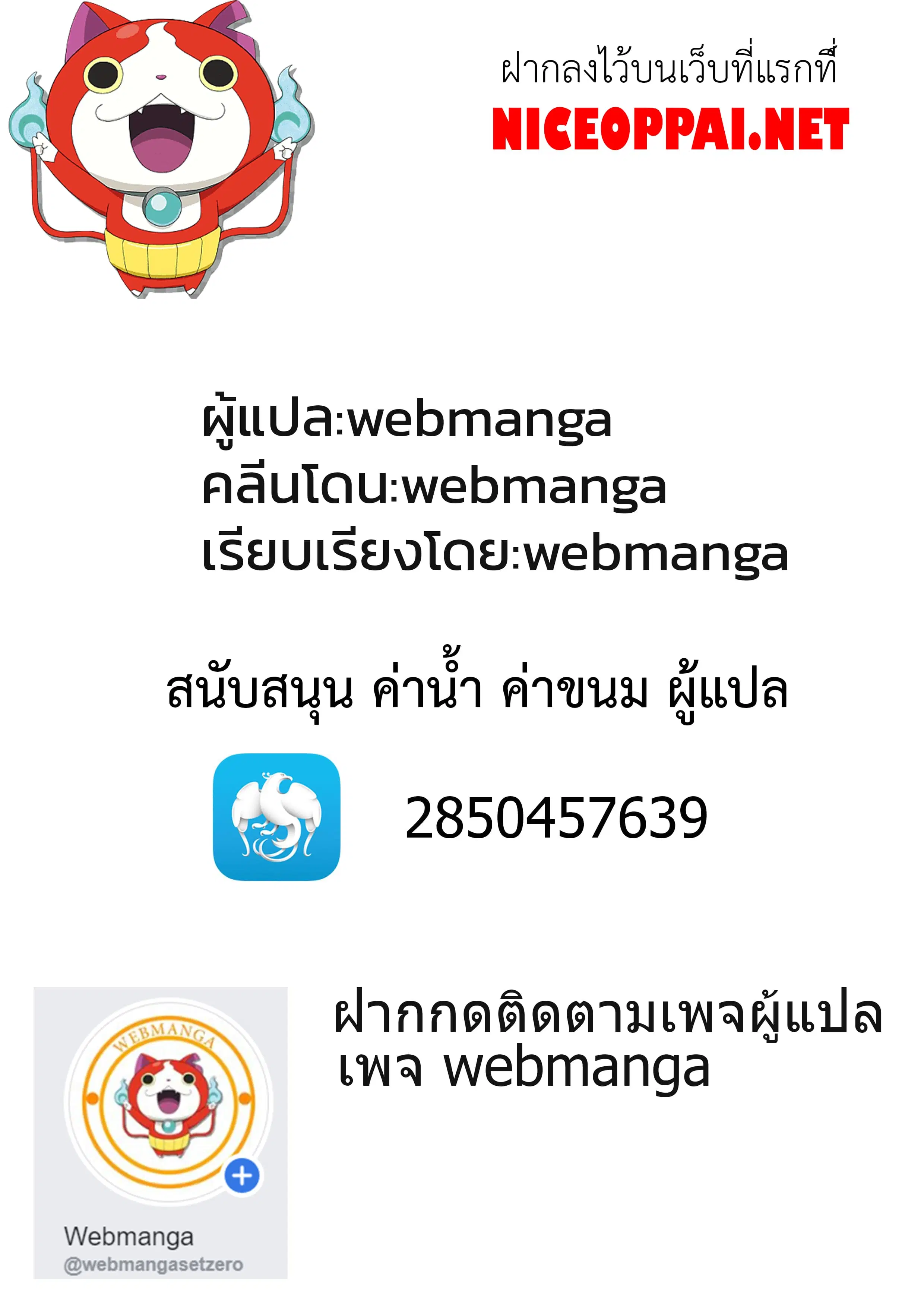 Forty Milleniums Of Cultivation ตอนที่ 16 หน้า 10