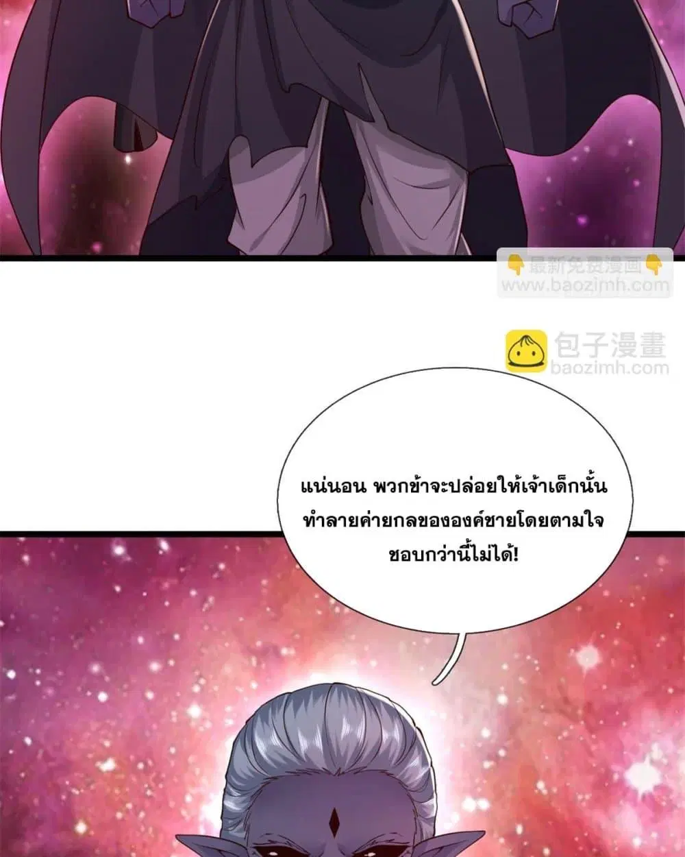 I Can Become A Sword God ตอนที่ 207 หน้า 8