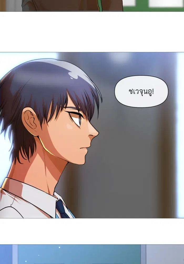 Random Chat ตอนที่ 287 หน้า 74