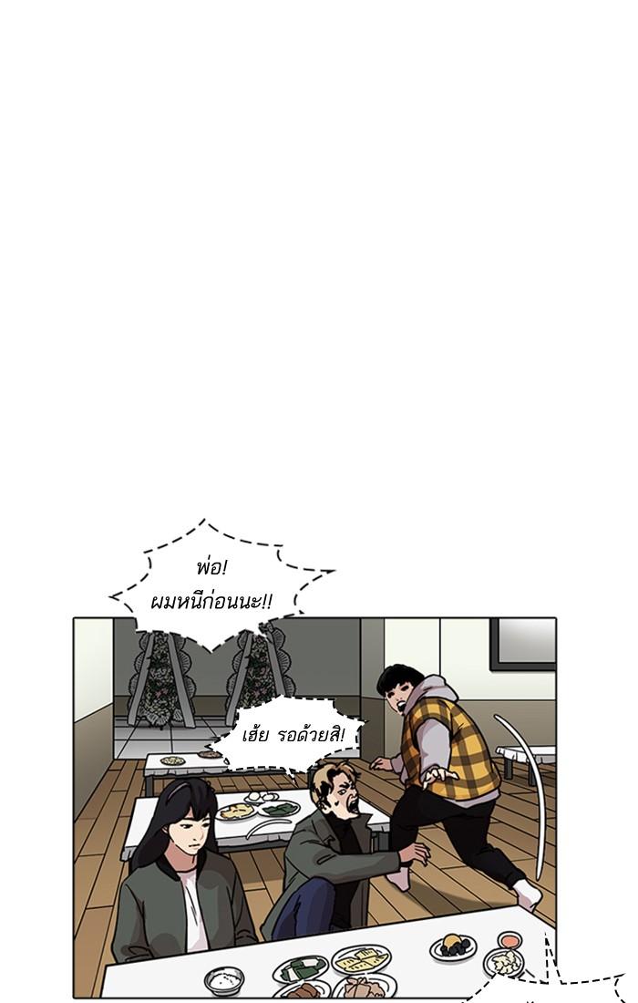 Lookism ตอนที่ 222 หน้า 50