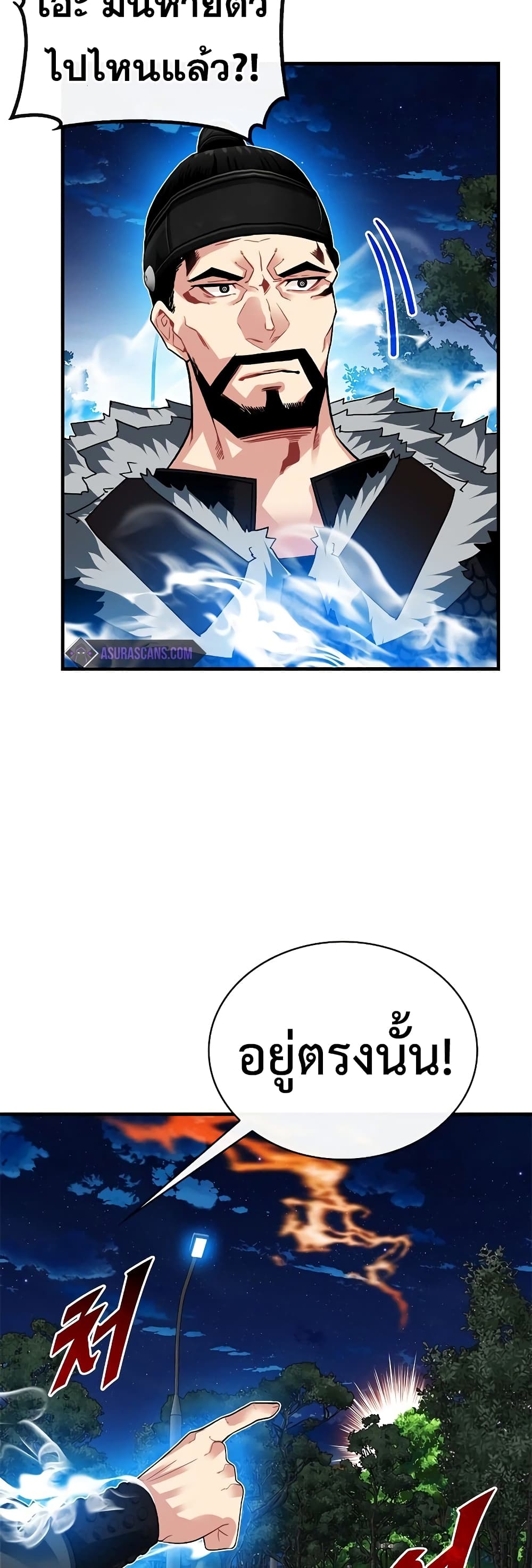 SSS-Class Gacha Hunter ตอนที่ 48 หน้า 6