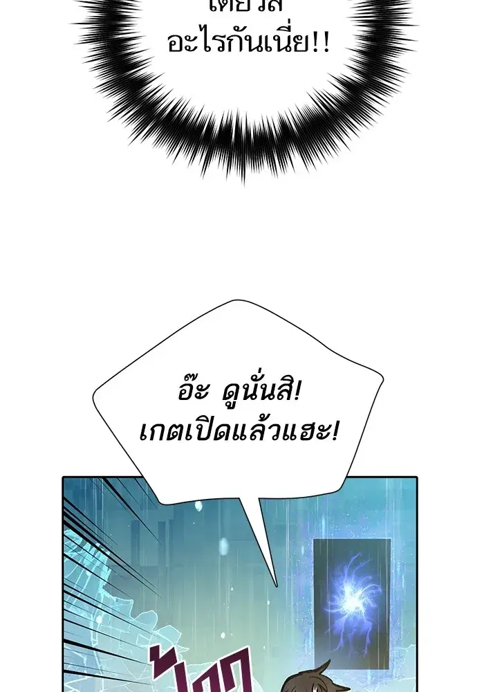 The S-Classes That I Raised (My S-Class Hunters) ตอนที่ 102 หน้า 53