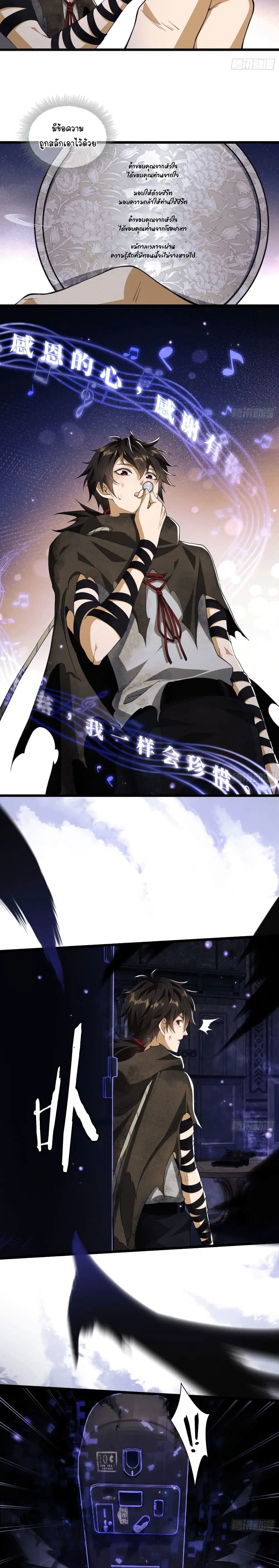 The First Order ตอนที่ 6 หน้า 8
