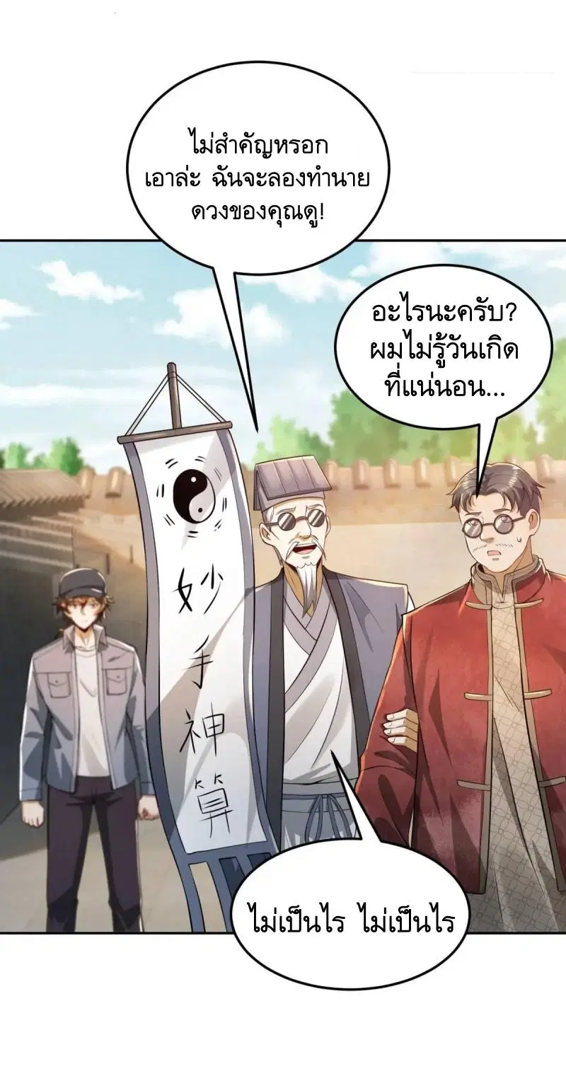 The First Order ตอนที่ 328 หน้า 26