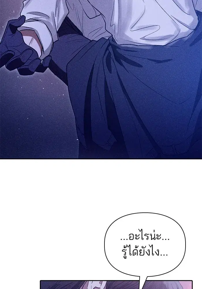 The S-Classes That I Raised (My S-Class Hunters) ตอนที่ 145 หน้า 74
