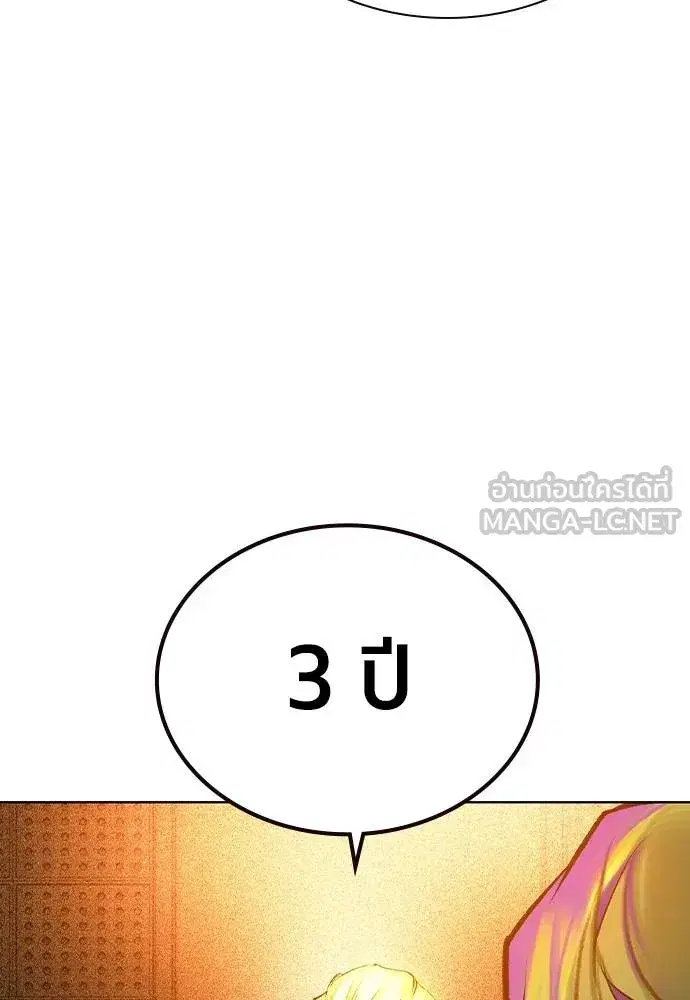 Jungle Juice ตอนที่ 134 หน้า 129