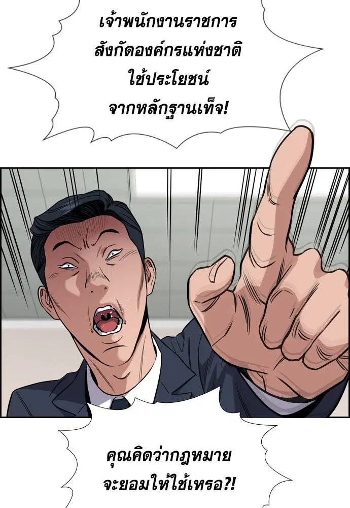 True Education ตอนที่ 115 หน้า 126