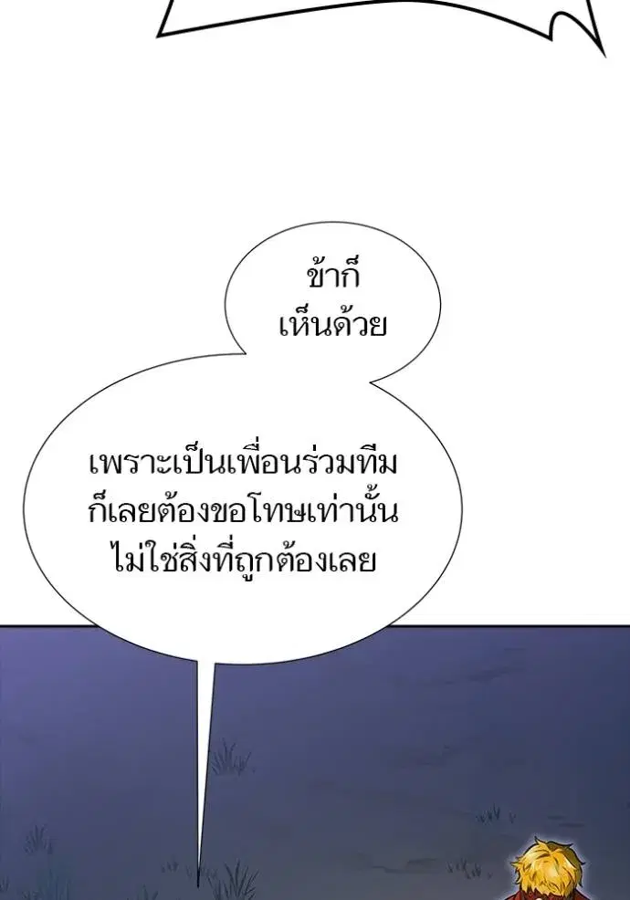 Tower of God ตอนที่ 632 หน้า 11