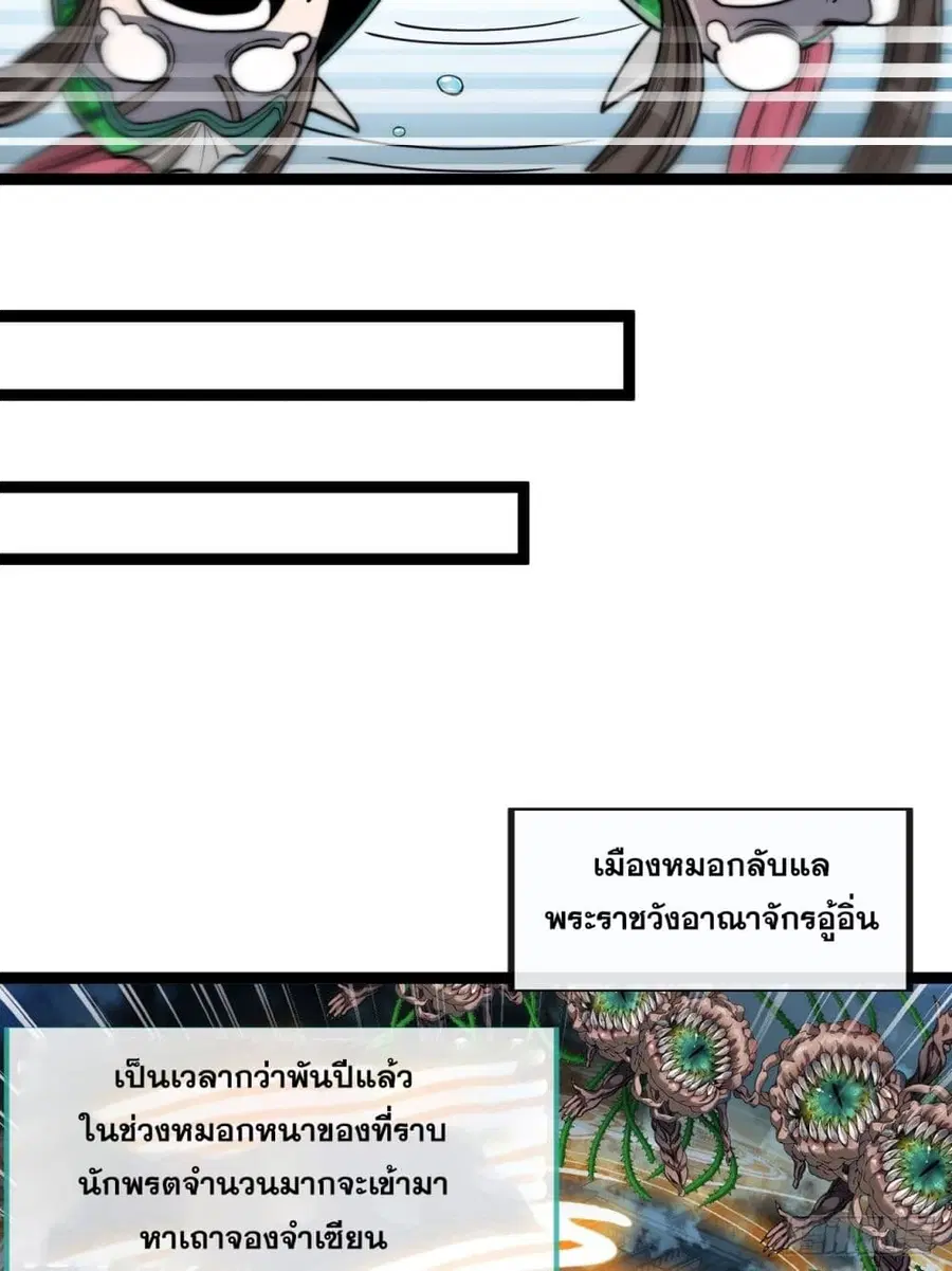 I’m Really Not the Son of Luck ตอนที่ 97 หน้า 6