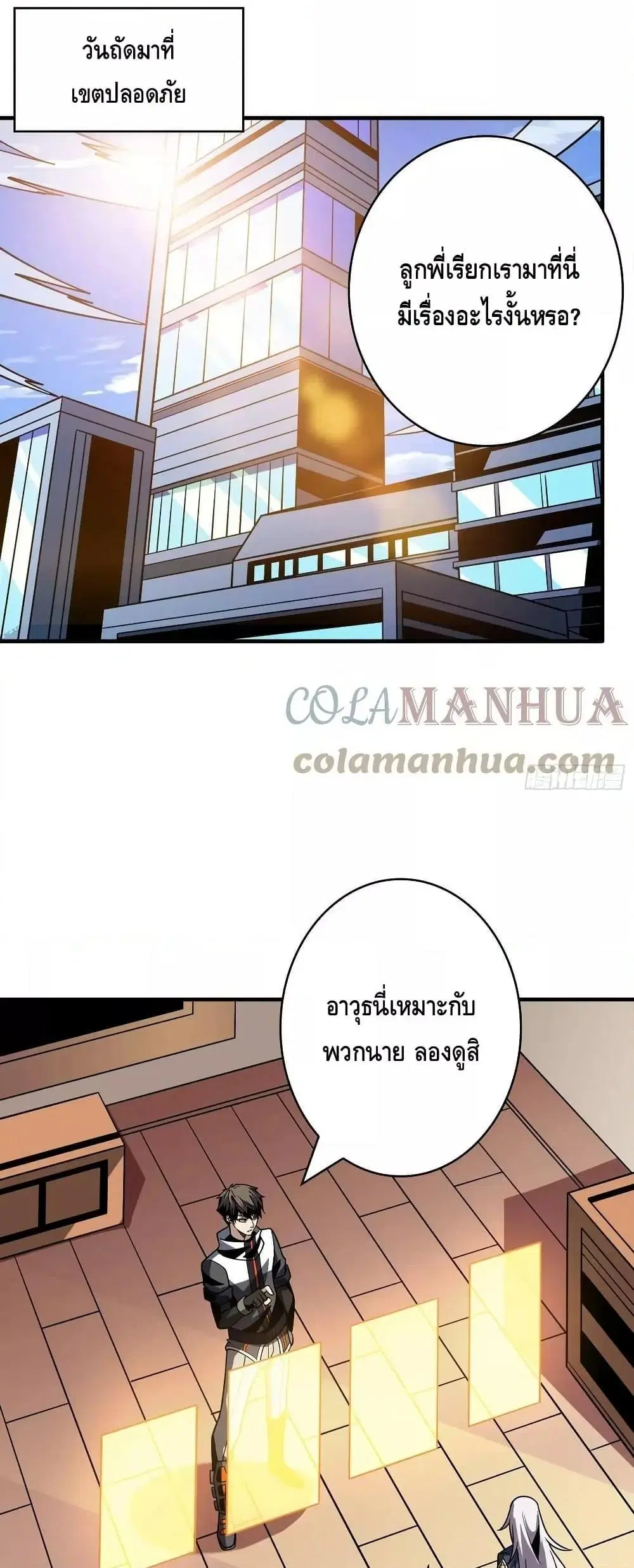 King Account at the Start ตอนที่ 306 หน้า 21