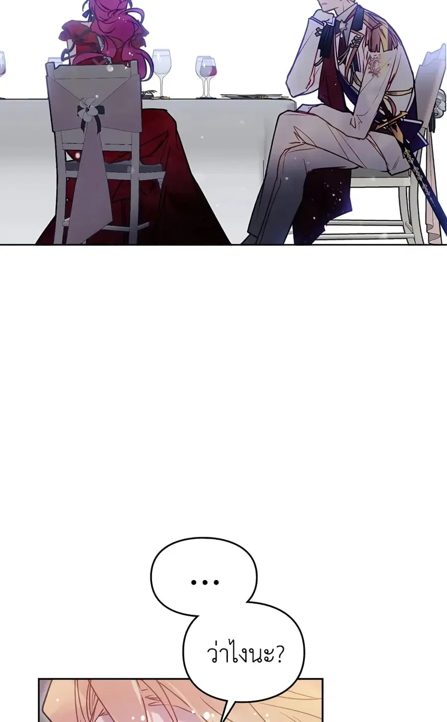 Death Is The Only Ending For The Villainess ตอนที่ 58 หน้า 23