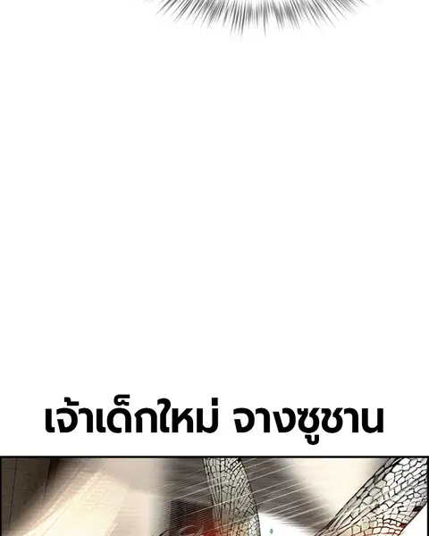 Jungle Juice ตอนที่ 5 หน้า 164