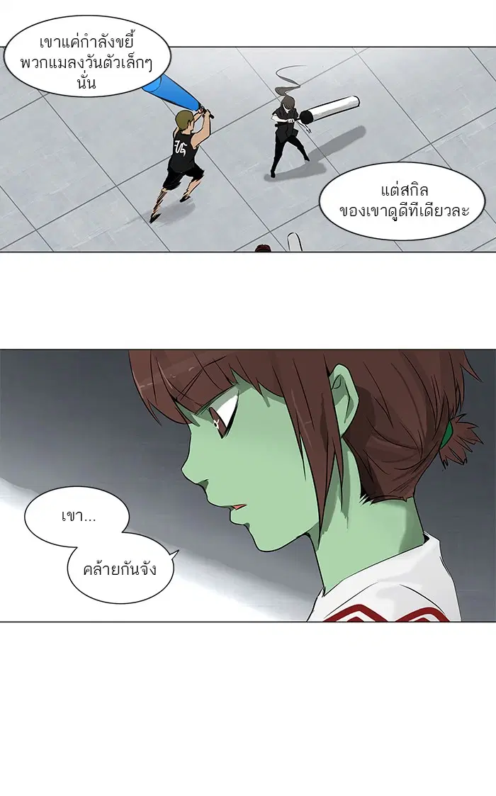 Tower of God ตอนที่ 152 หน้า 49