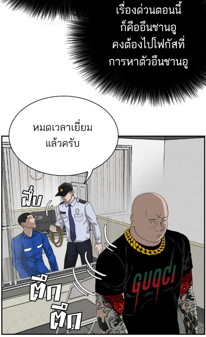 Bad Guy ตอนที่ 66 หน้า 44