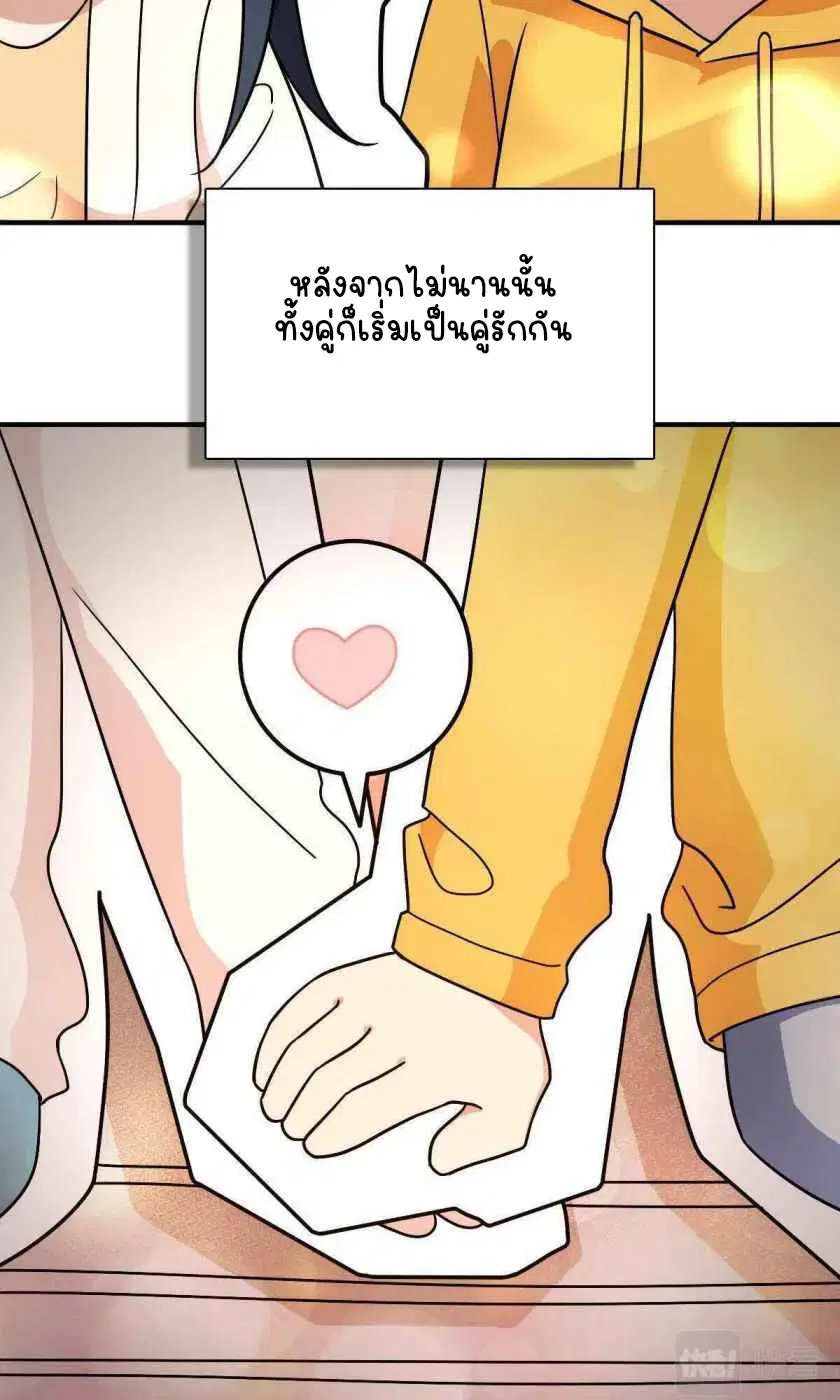 My Wife Is From a Thousand Years Ago ตอนที่ 58 หน้า 16