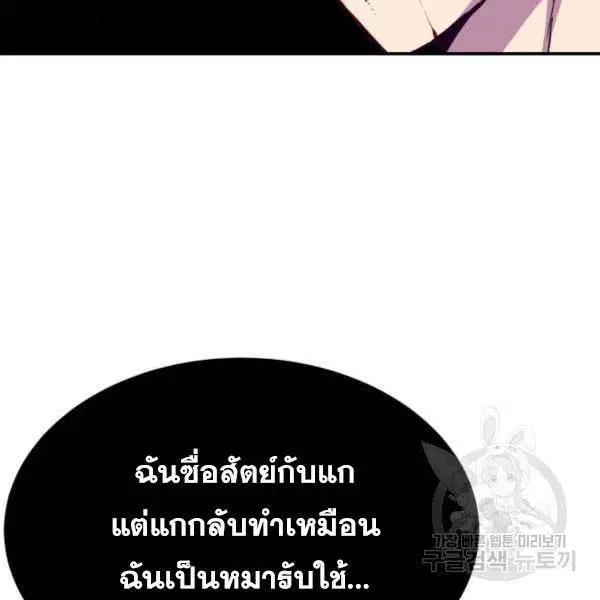 The Boy of Death ตอนที่ 146 หน้า 59