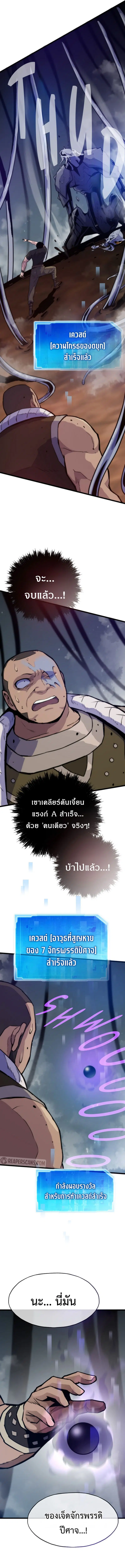 Past Life Returner ตอนที่ 105 หน้า 11