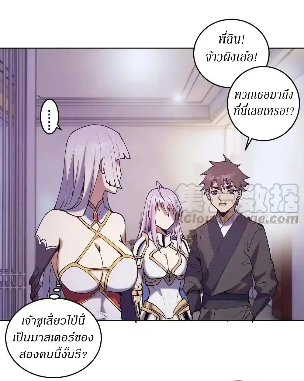 King Star Emperor ตอนที่ 85 หน้า 39