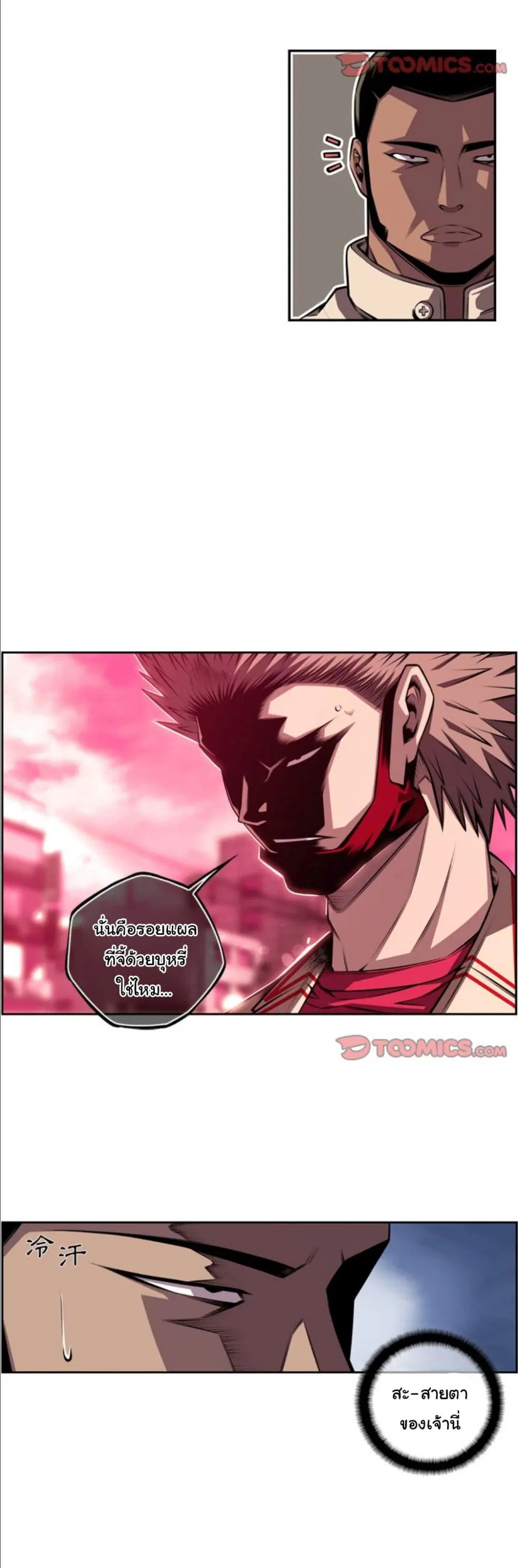 SuperNova ตอนที่ 161 หน้า 31