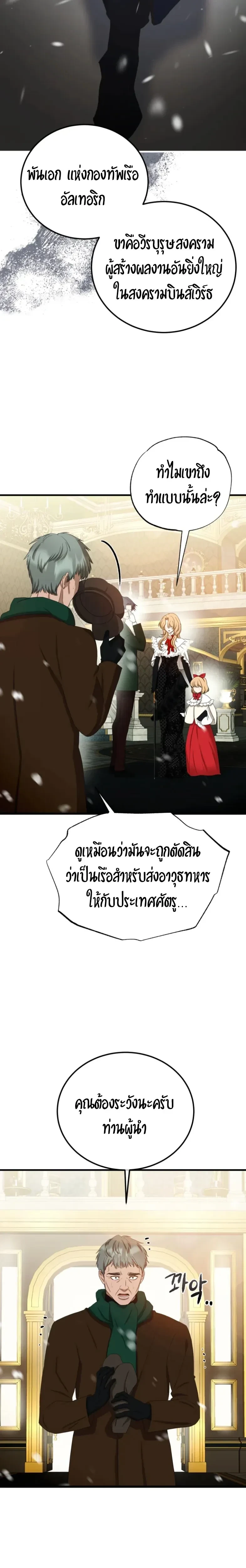 Bitten by the Dog I Abandoned – เมื่อฉันถูกสุนัขที่ทิ้งไปกัด ตอนที่ 1 หน้า 33