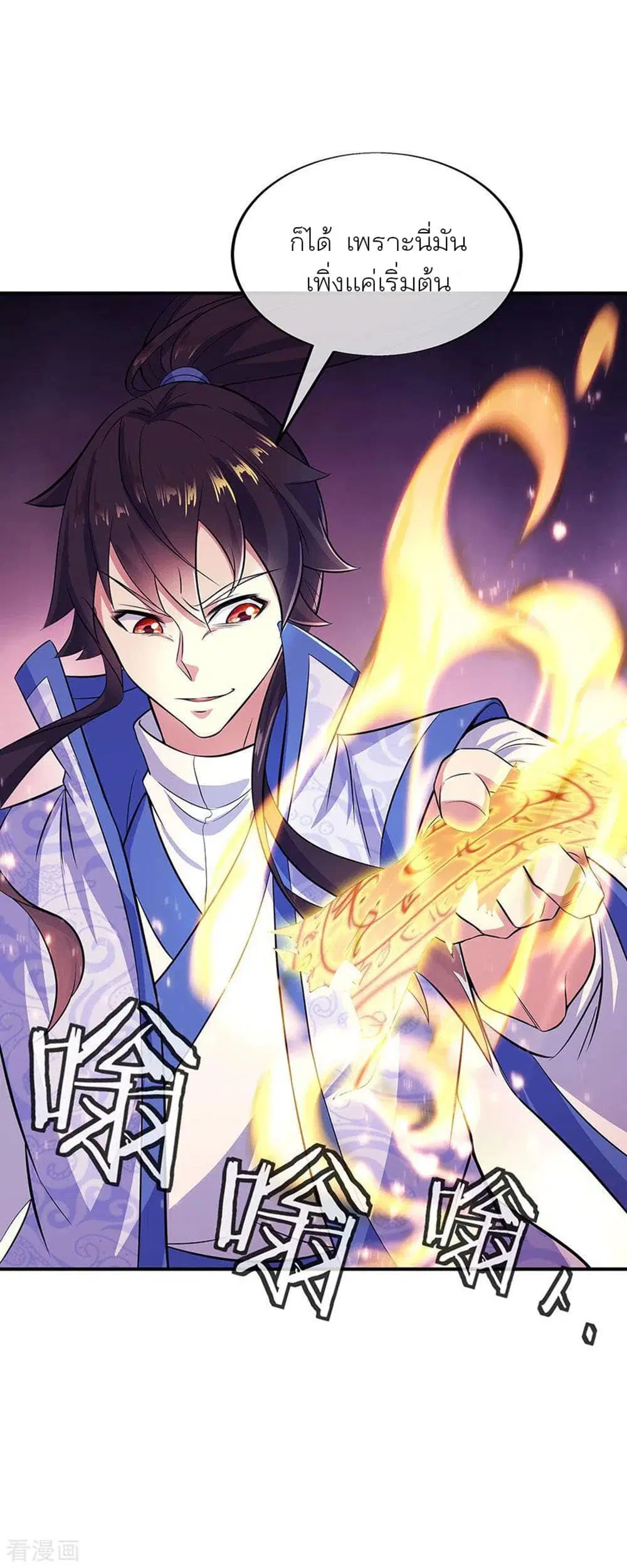 Peerless Battle Spirit (Tian Cang Zi Dongman) ตอนที่ 258 หน้า 6