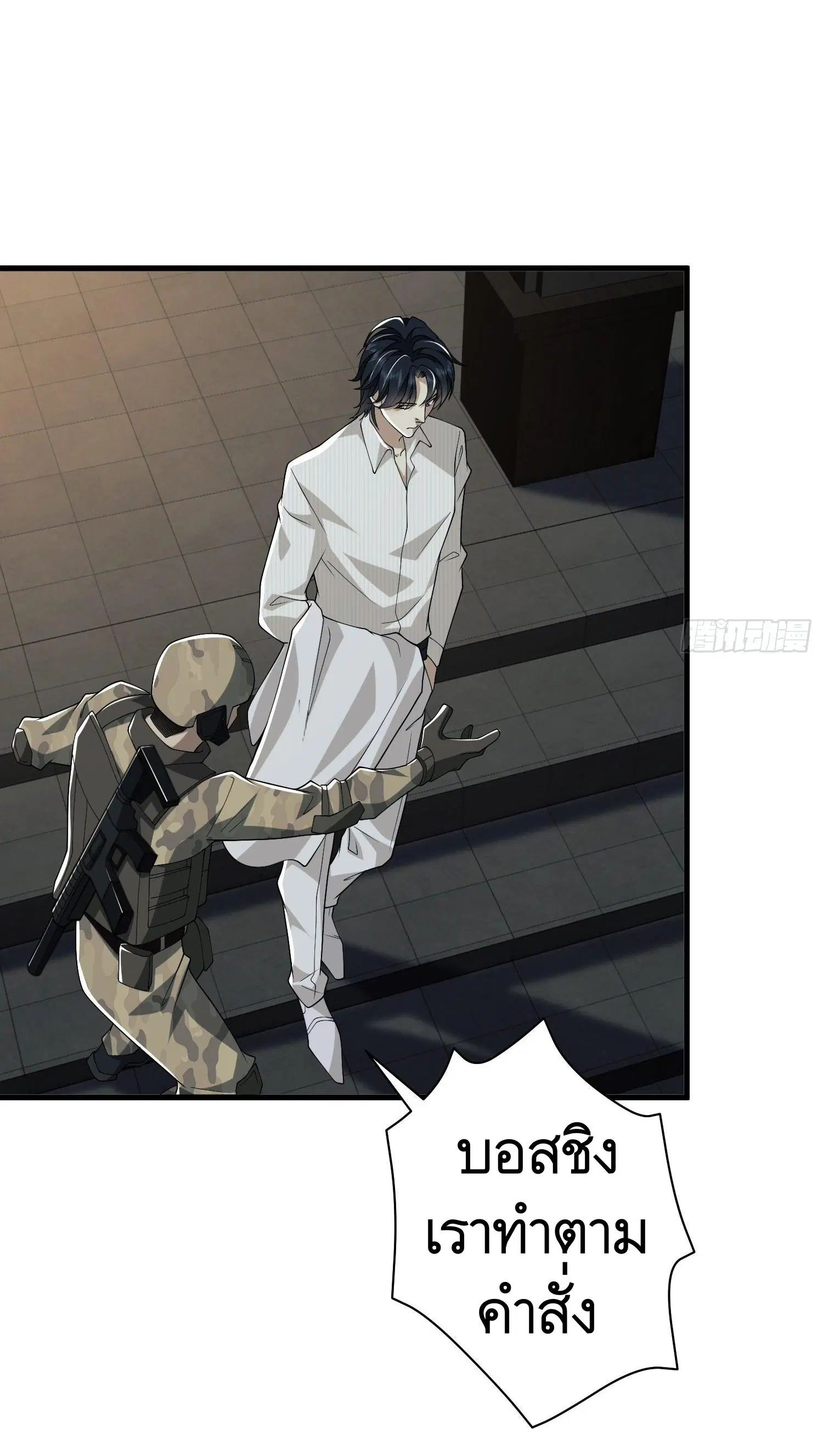 The First Order ตอนที่ 66 หน้า 39