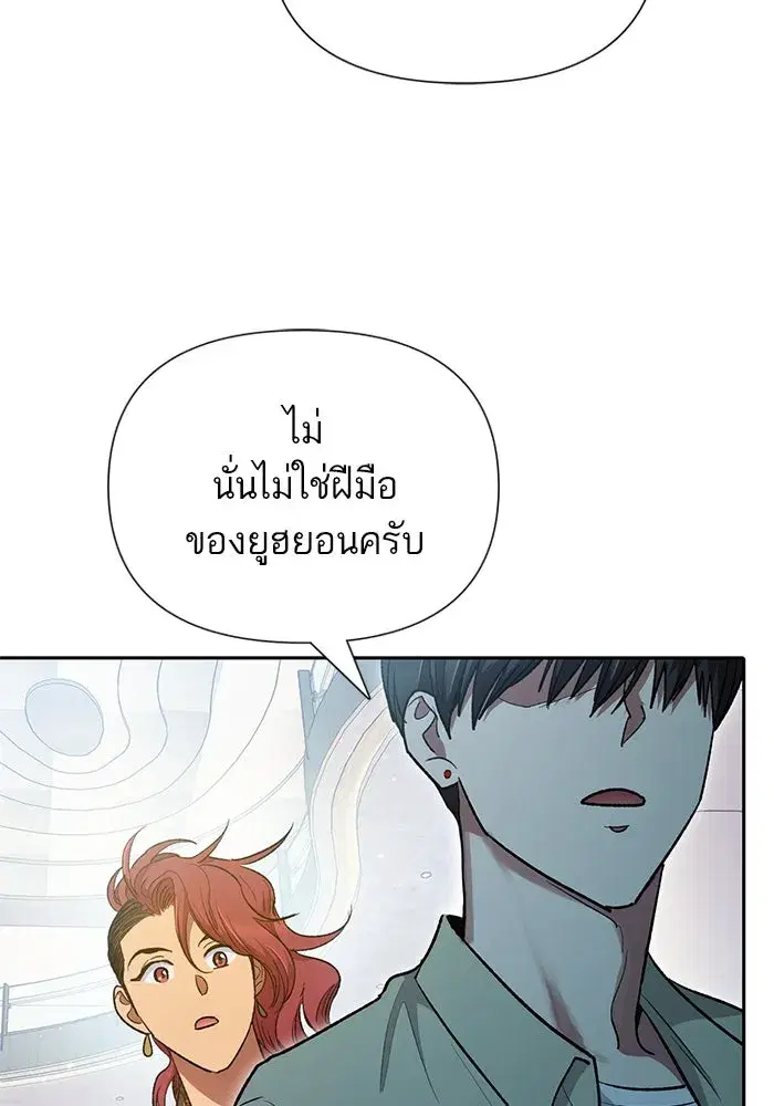 The S-Classes That I Raised (My S-Class Hunters) ตอนที่ 109 หน้า 103