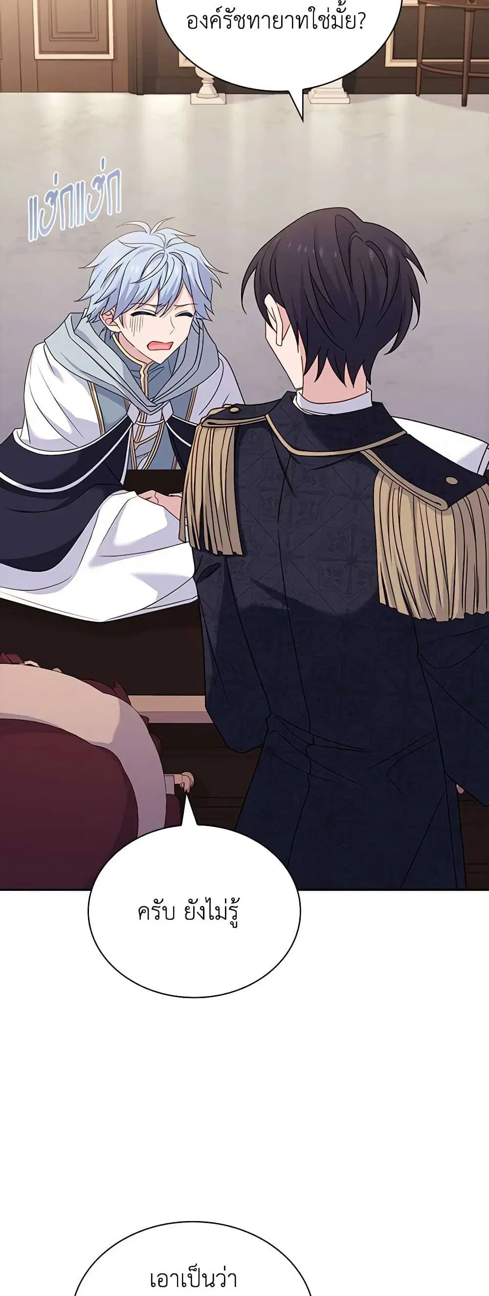 The Lady Needs a Break ตอนที่ 101 หน้า 17