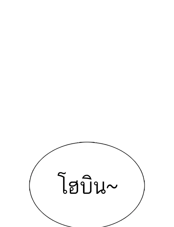 How to Fight ตอนที่ 76 หน้า 41