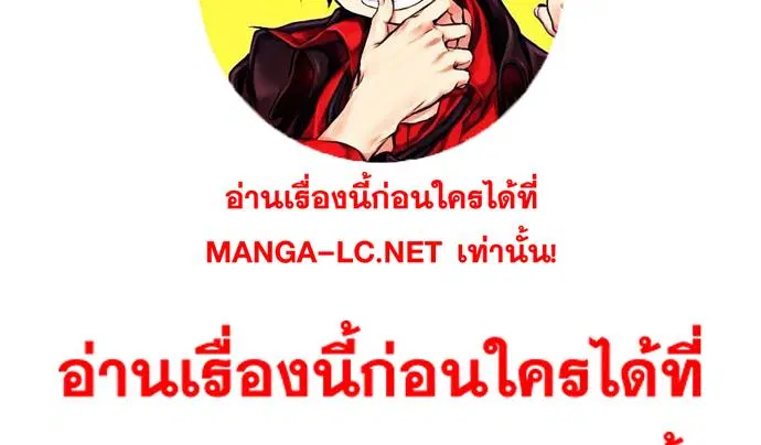 Bad Guy ตอนที่ 200 หน้า 57