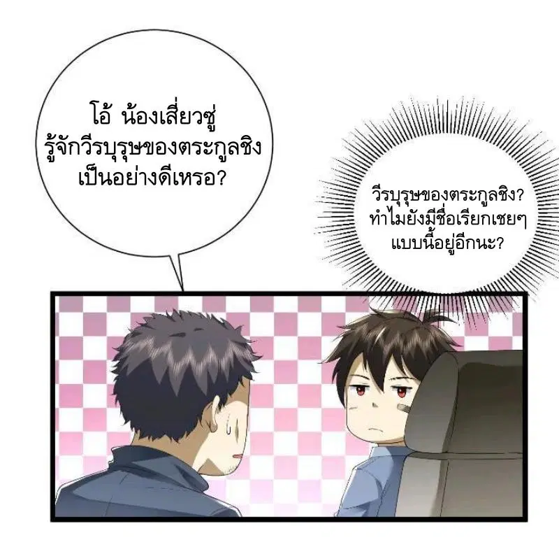 The First Order ตอนที่ 309 หน้า 44