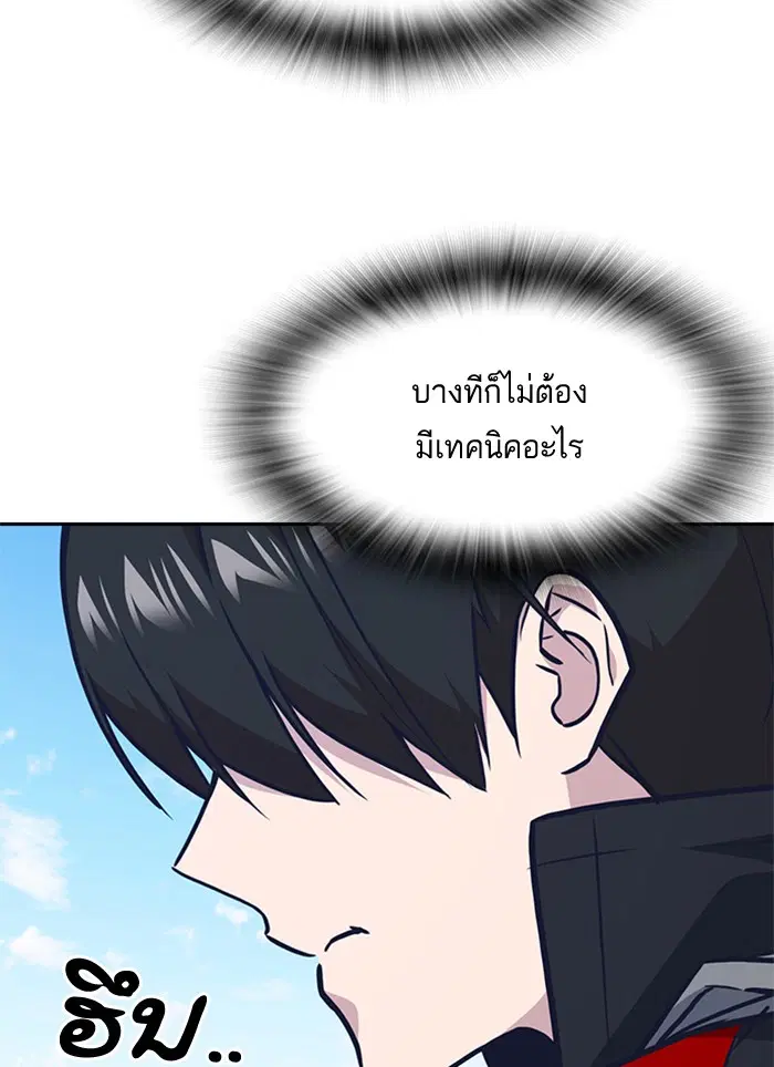Study Group ตอนที่ 49 หน้า 96