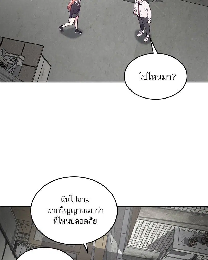 The Boy of Death ตอนที่ 36 หน้า 122