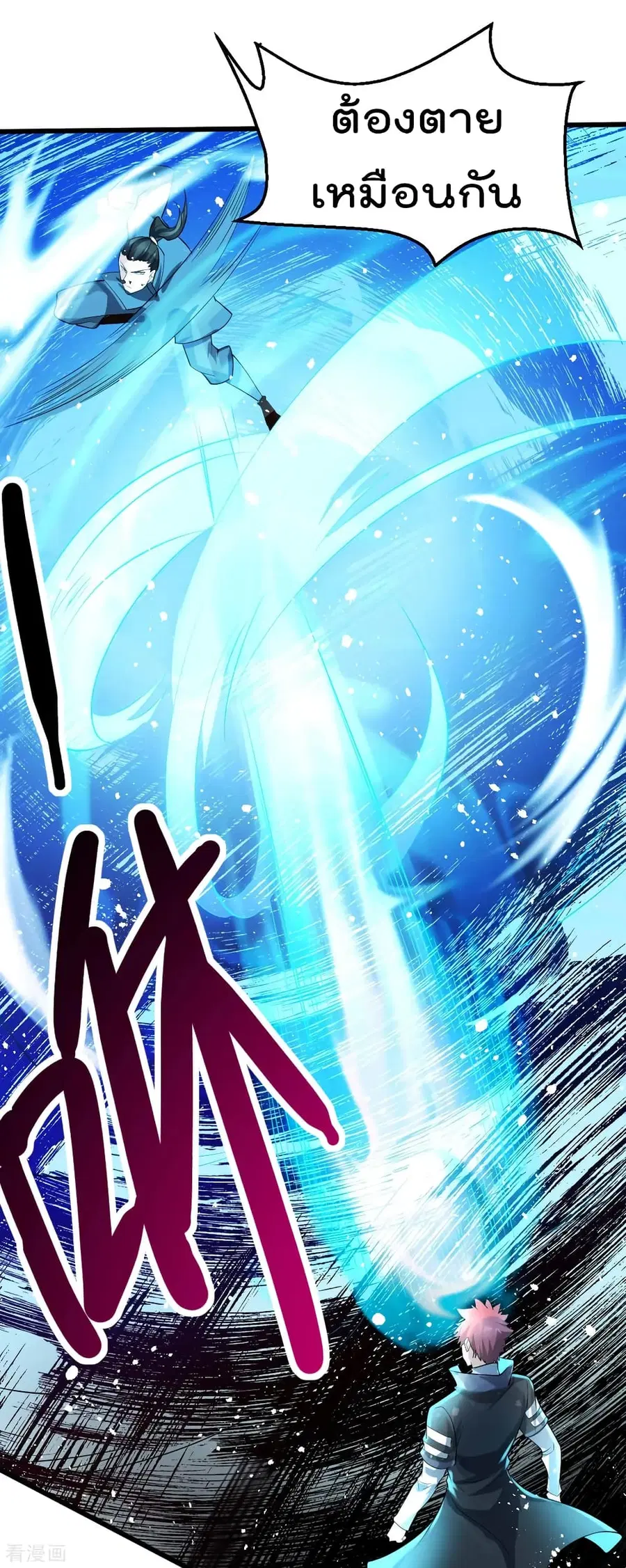 Immortal King of City ตอนที่ 161 หน้า 24